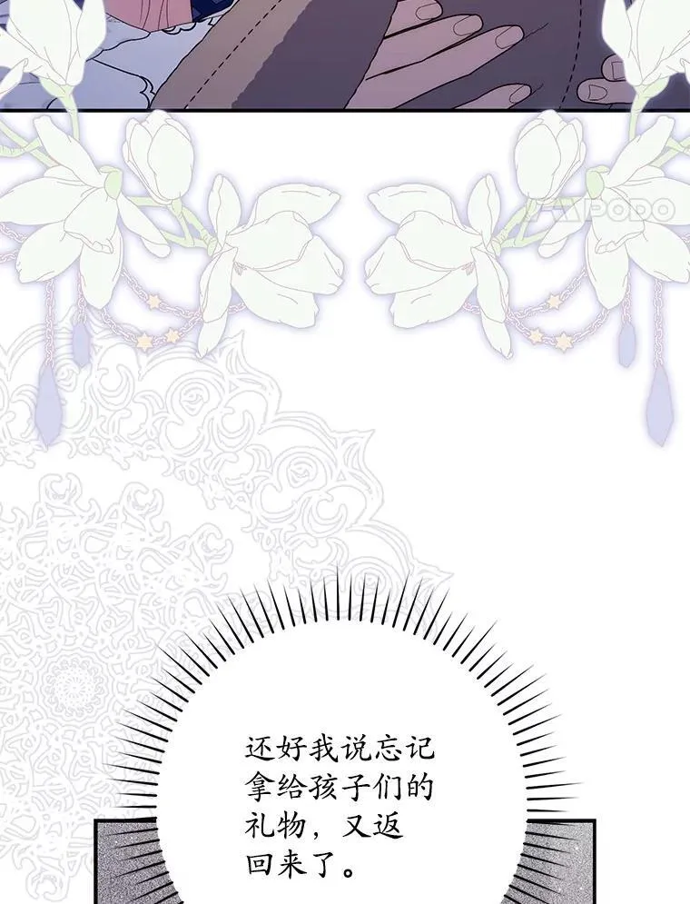 62.你来干什么？107