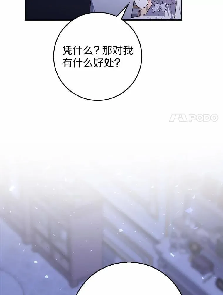 62.你来干什么？54