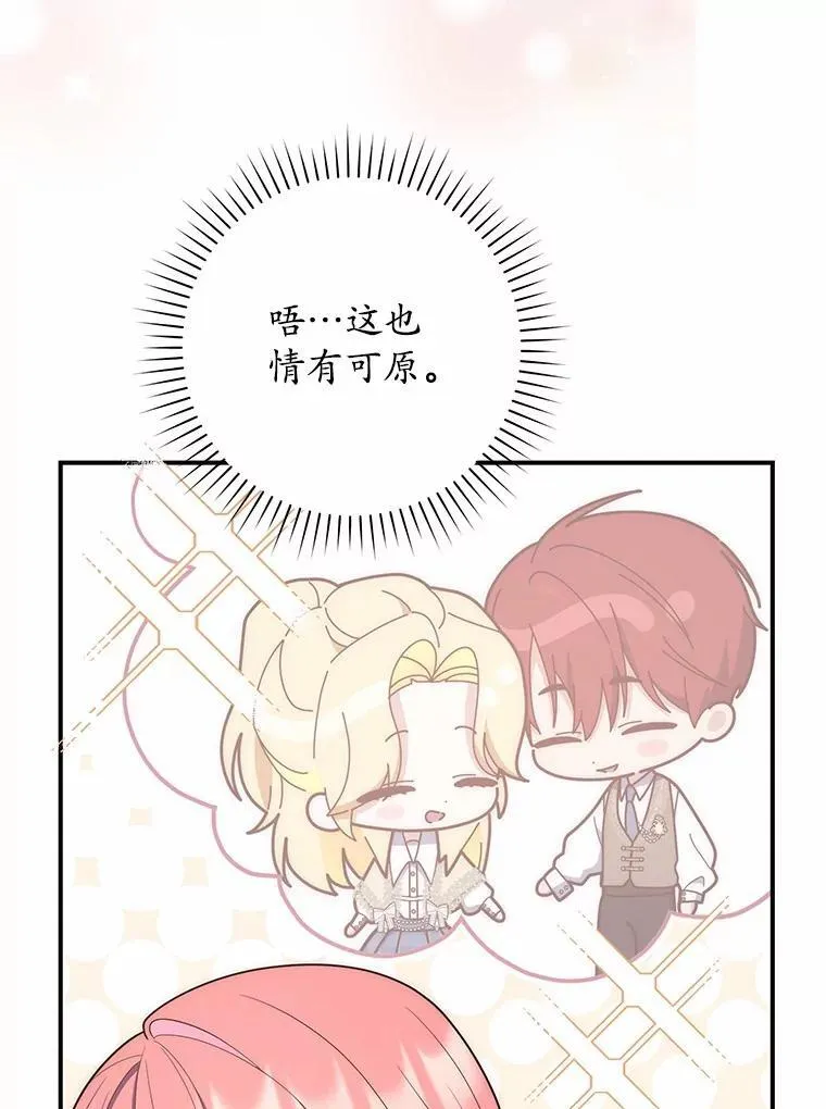 61.还有希望49