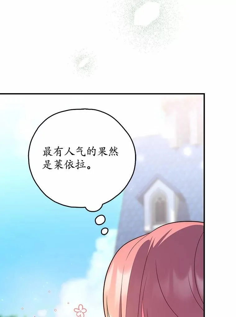61.还有希望43