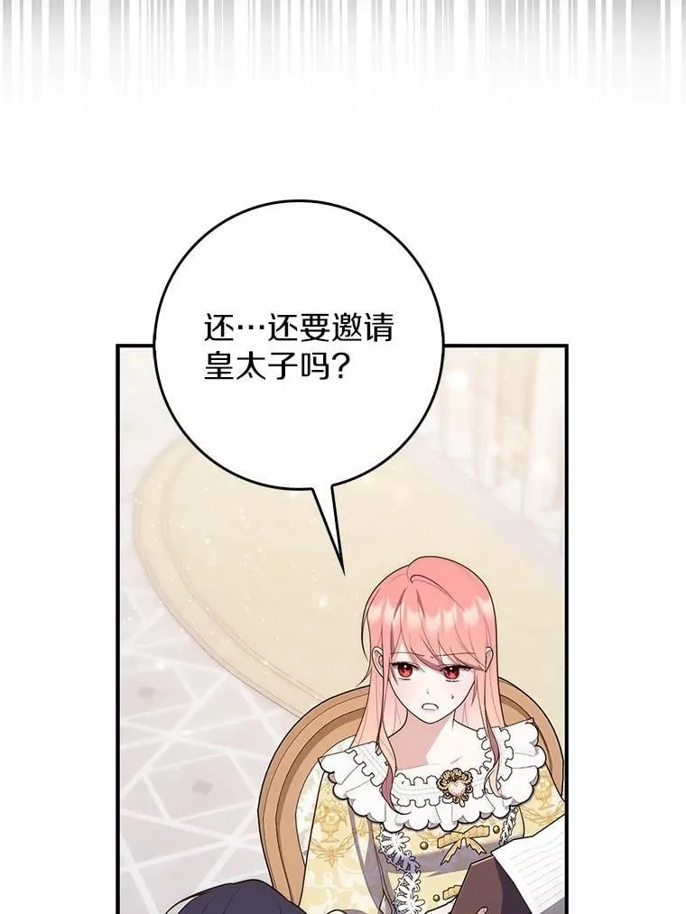 67.生日快乐84