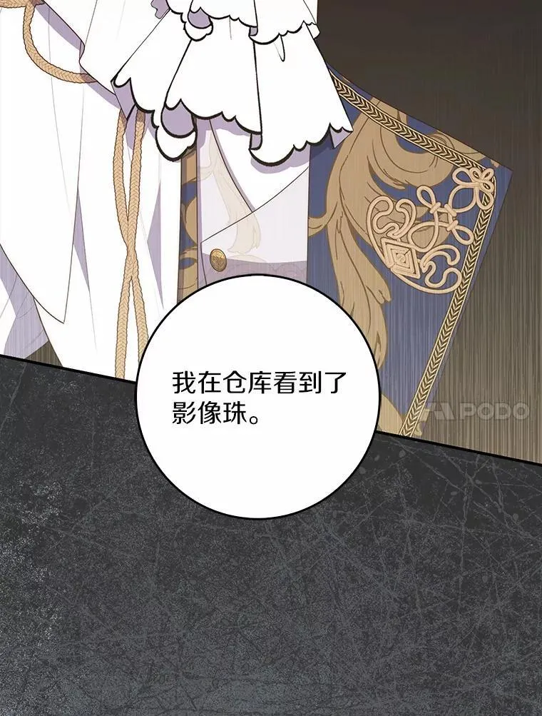 68.别给我惹事144