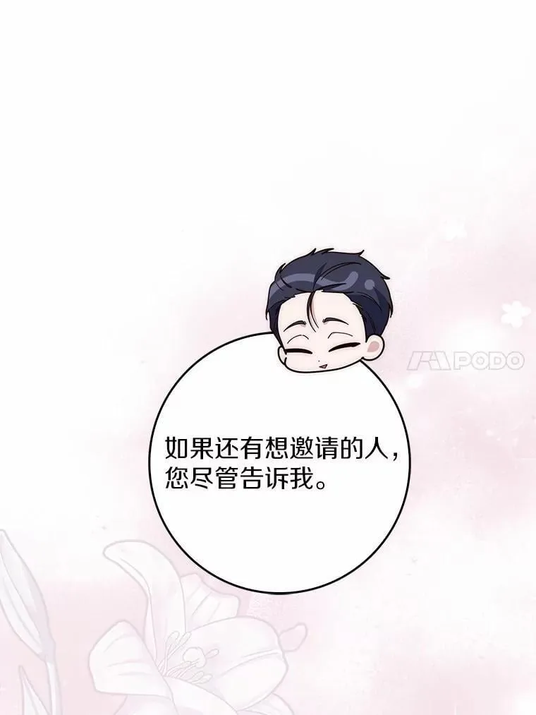 67.生日快乐80