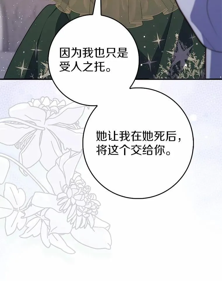64.我认识你母亲38