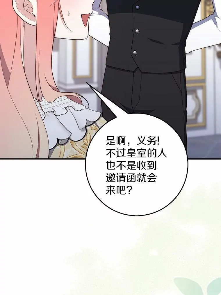 67.生日快乐87