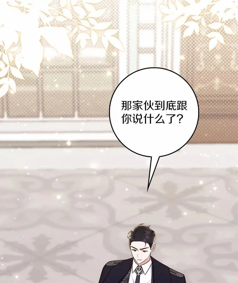 68.别给我惹事19