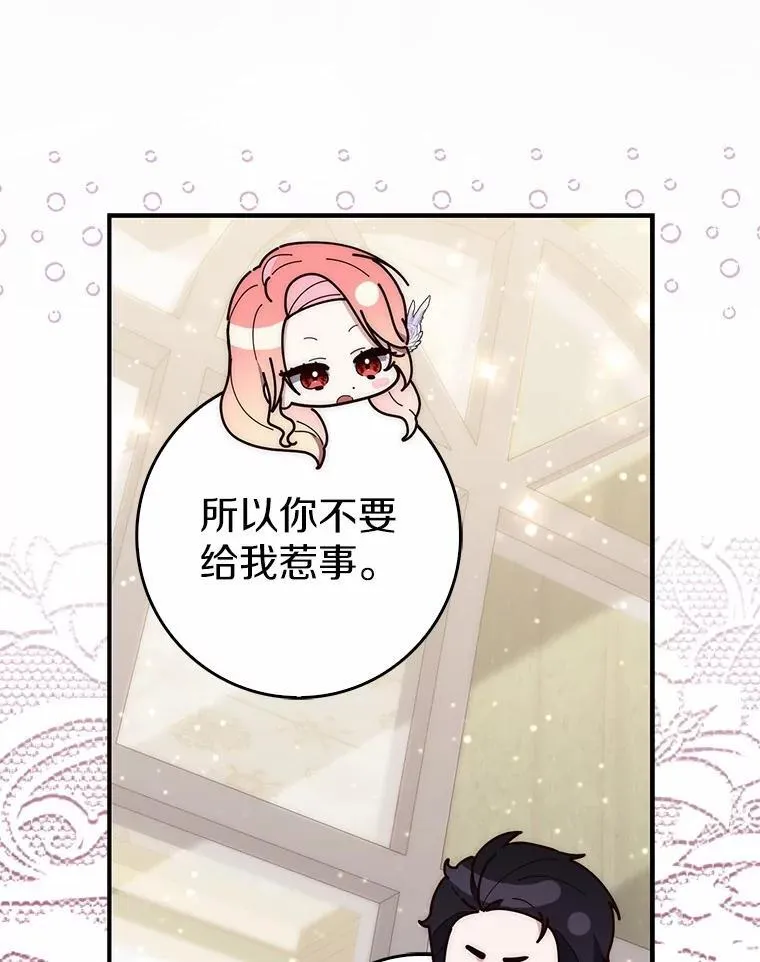 68.别给我惹事29