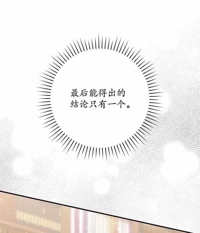 68.别给我惹事149