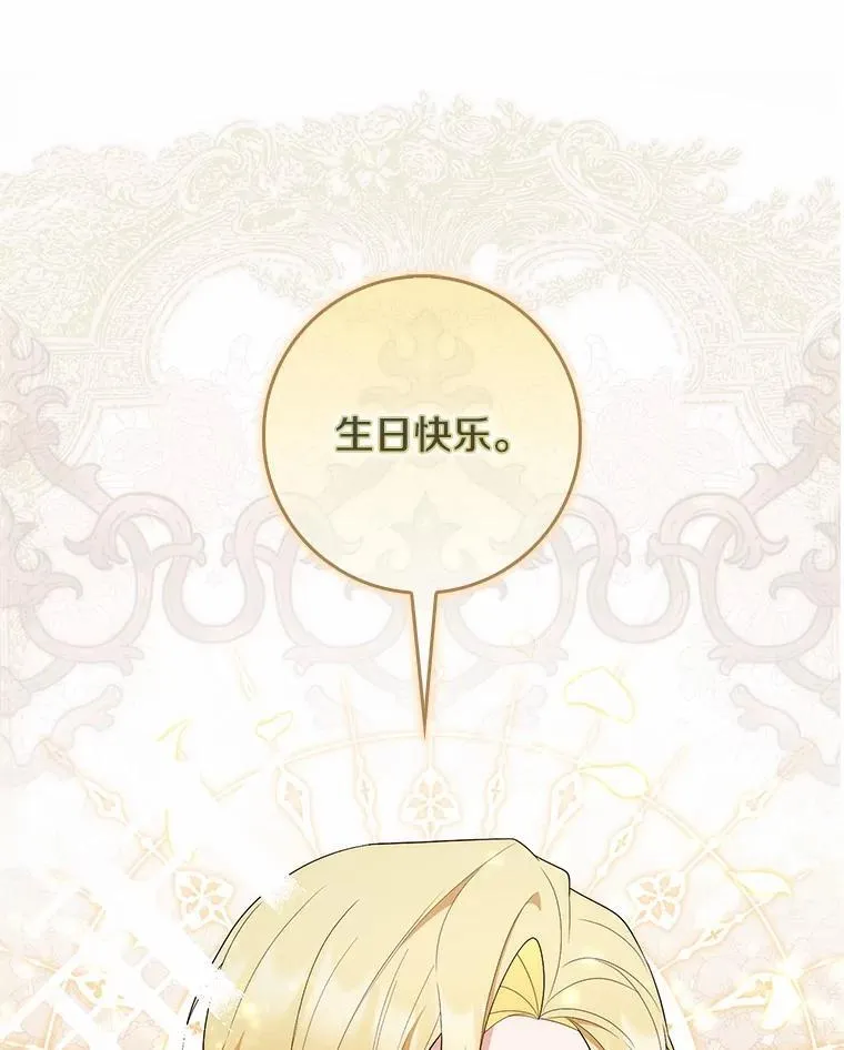 67.生日快乐101