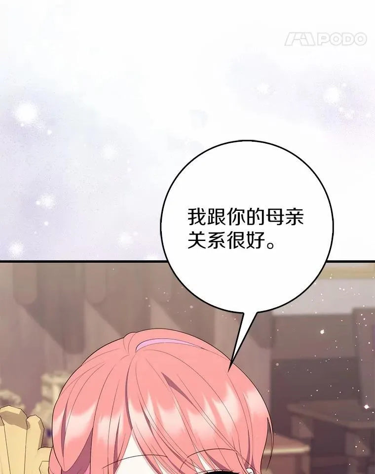 64.我认识你母亲27