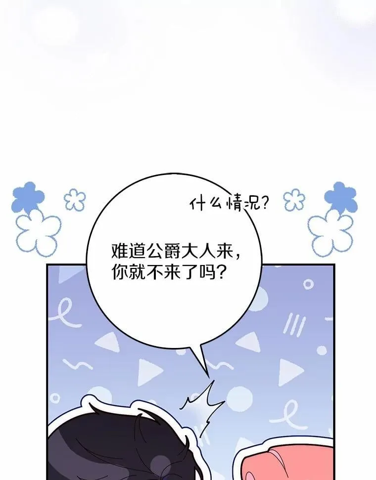 68.别给我惹事46