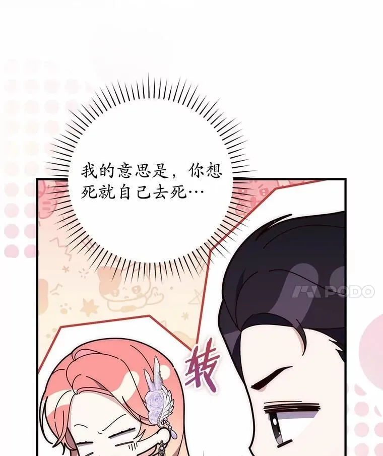 68.别给我惹事24