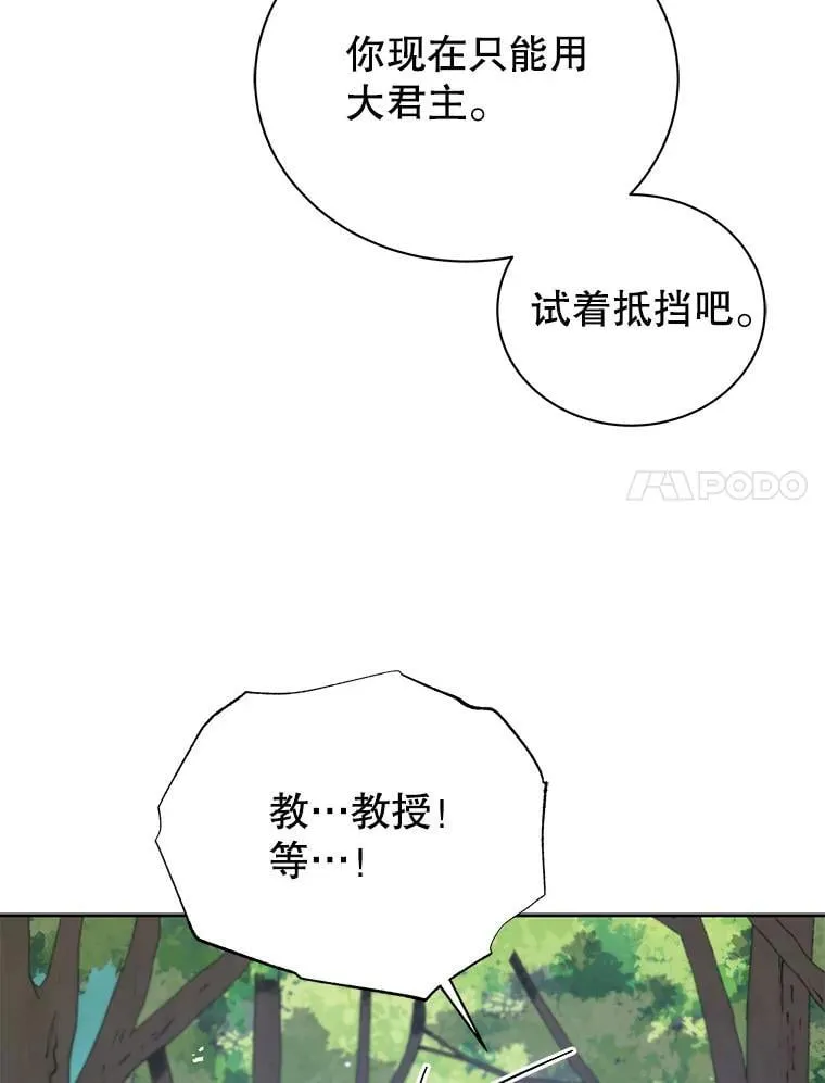 106.训练大君主19