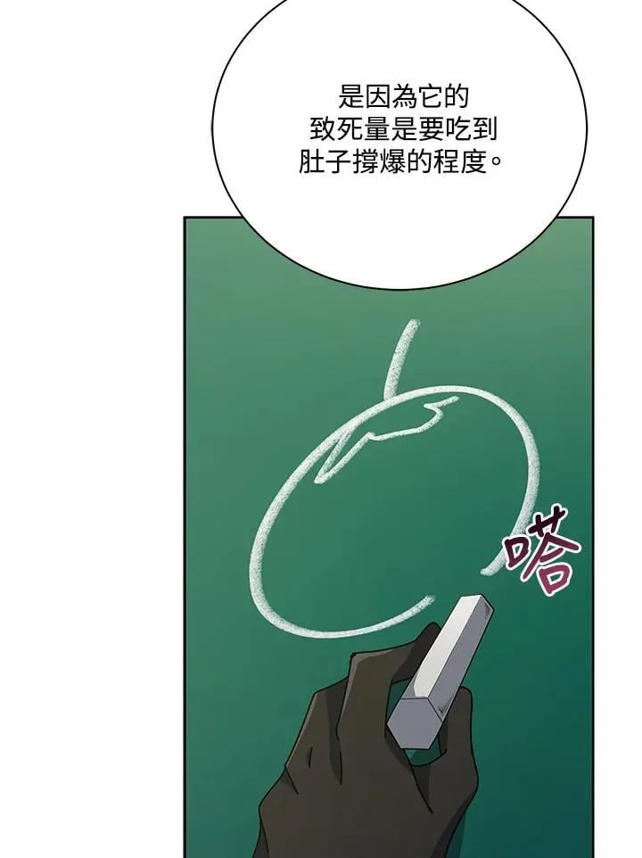 第88话23