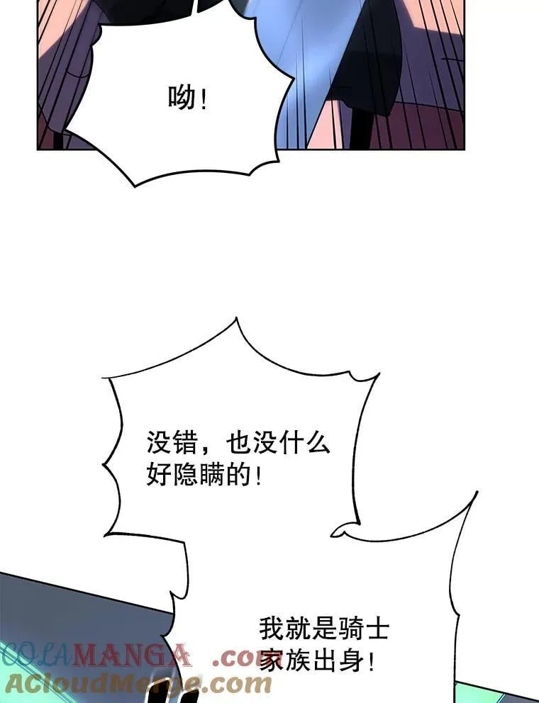 93.斗气使用者76