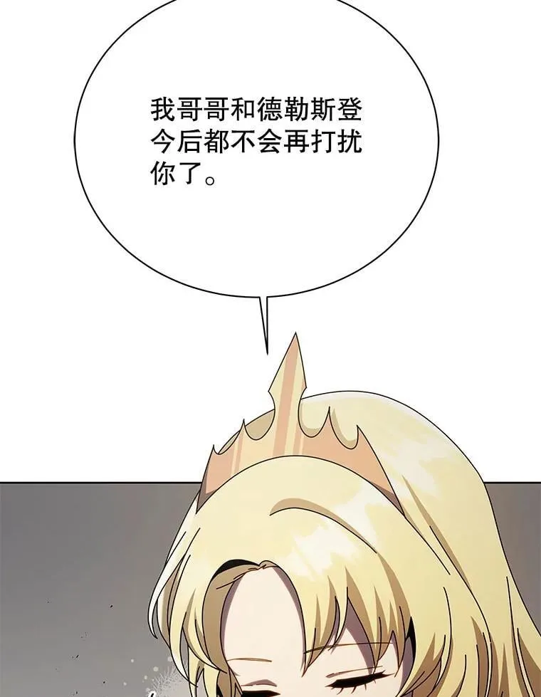111.我替他道歉122