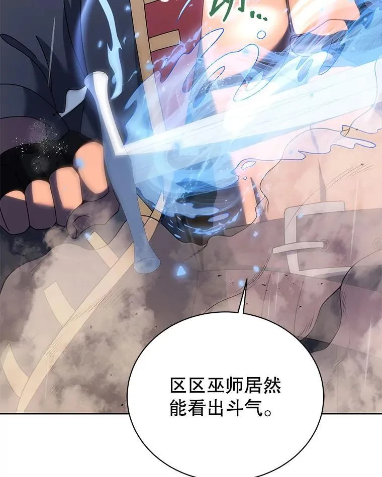 93.斗气使用者63