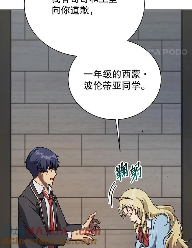 111.我替他道歉120
