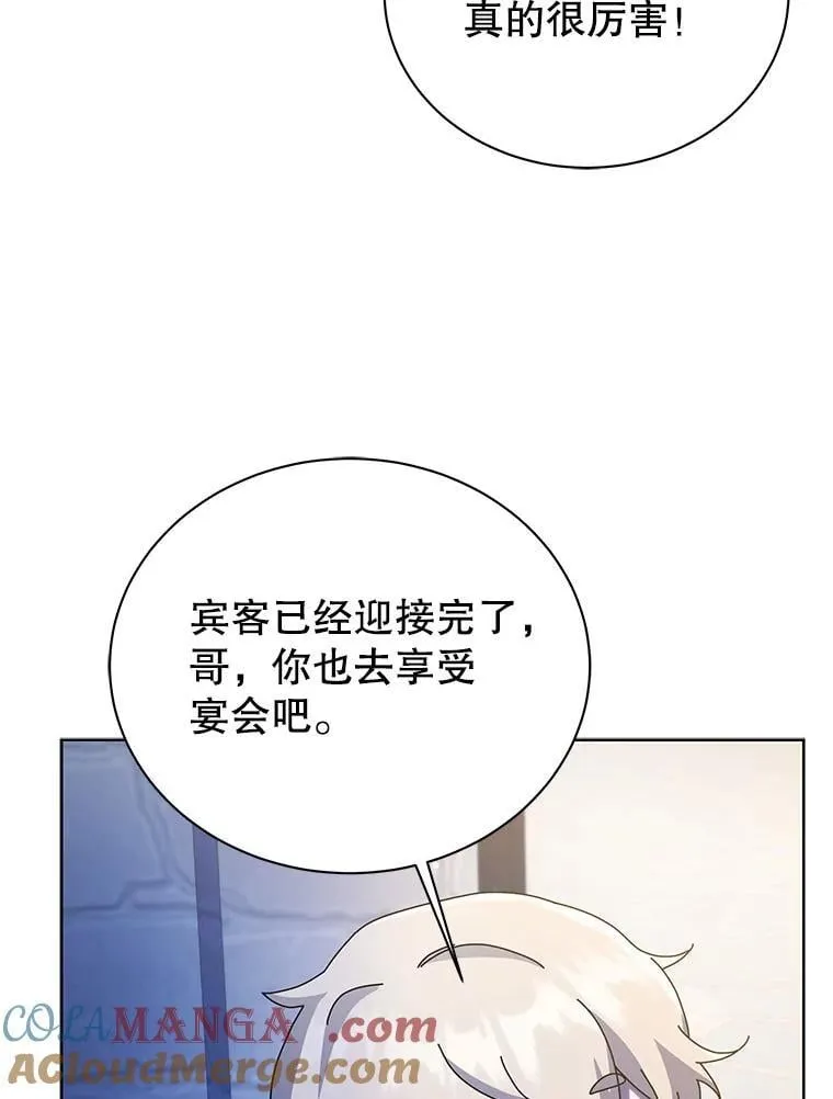 90.阴谋76