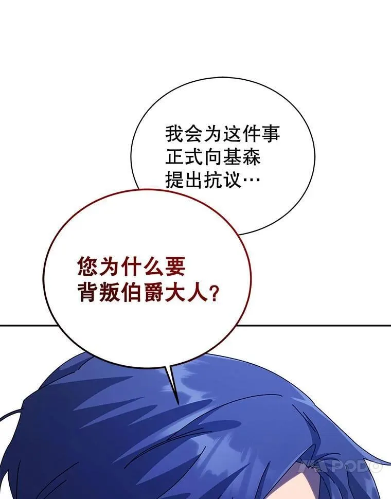 94.为什么背叛113