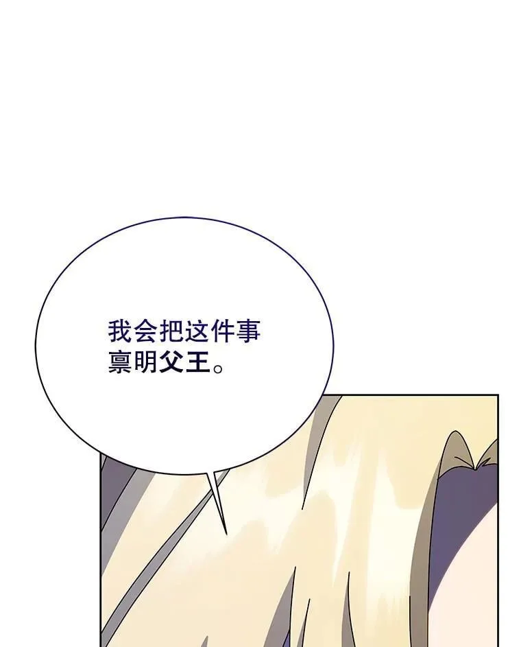 111.我替他道歉91