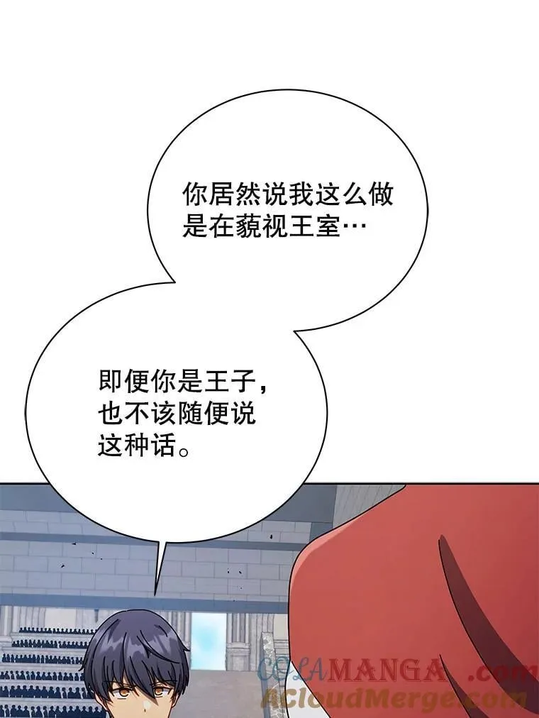 111.我替他道歉76