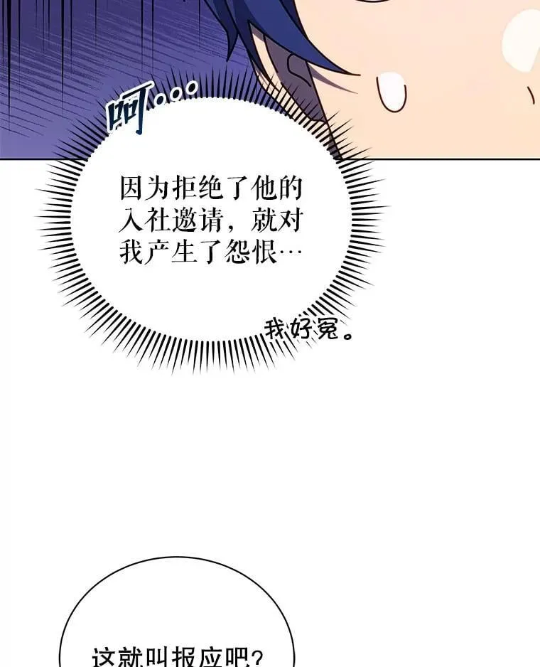 110.我好冤65