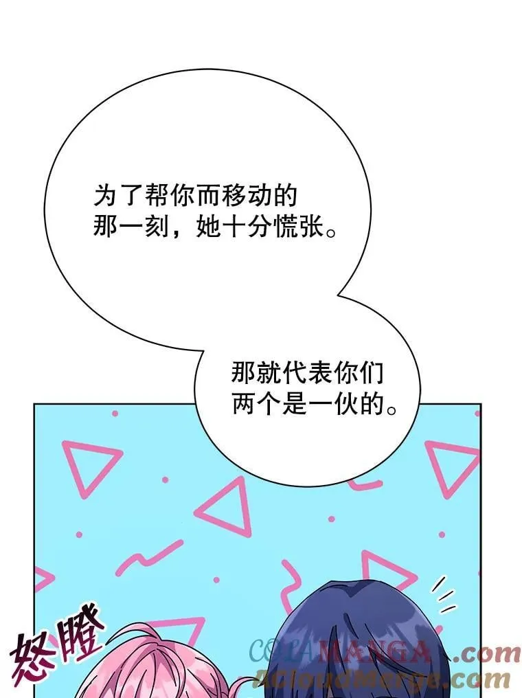 105.统一战线72