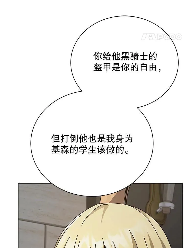 111.我替他道歉74