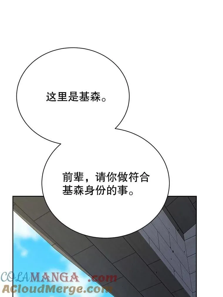111.我替他道歉72