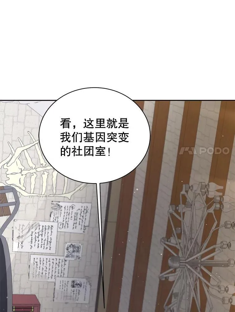 101.基因突变77