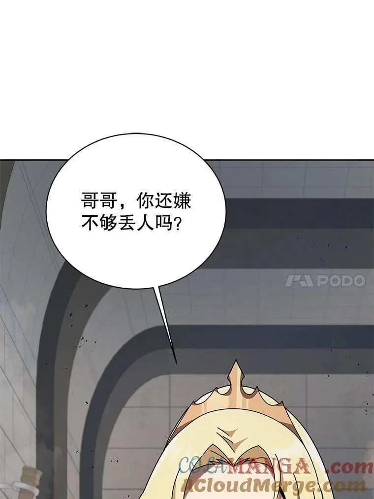 111.我替他道歉80