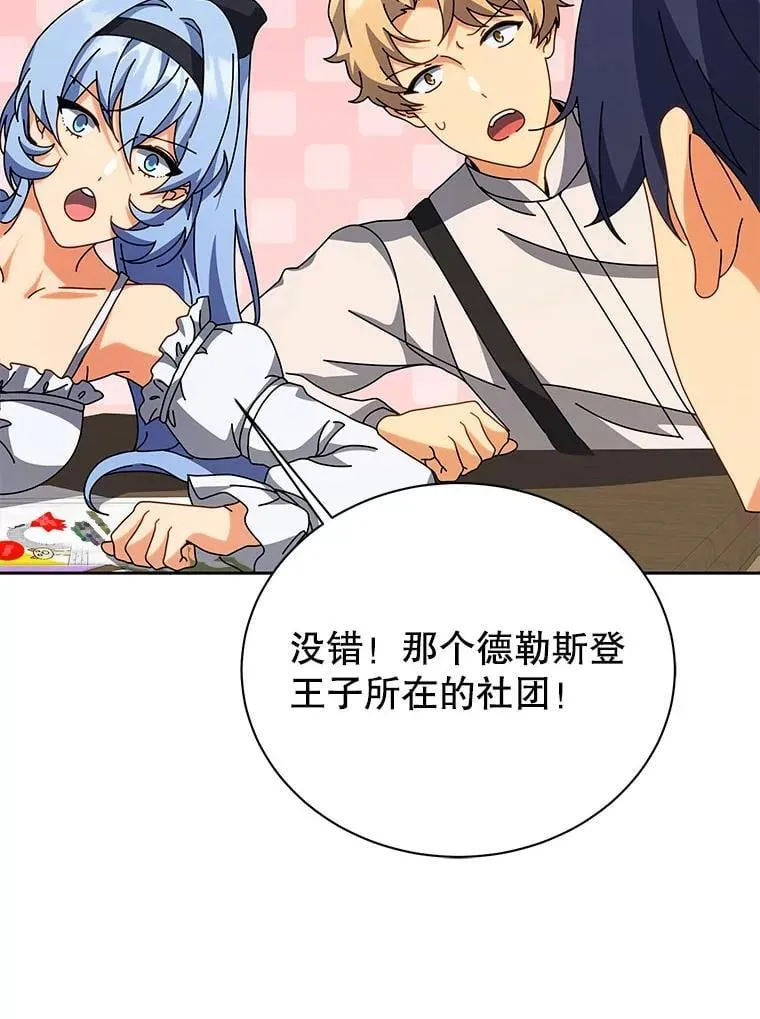 101.基因突变46