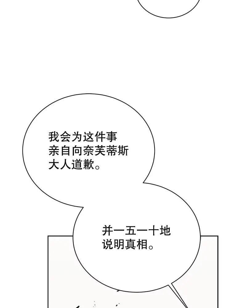 111.我替他道歉105