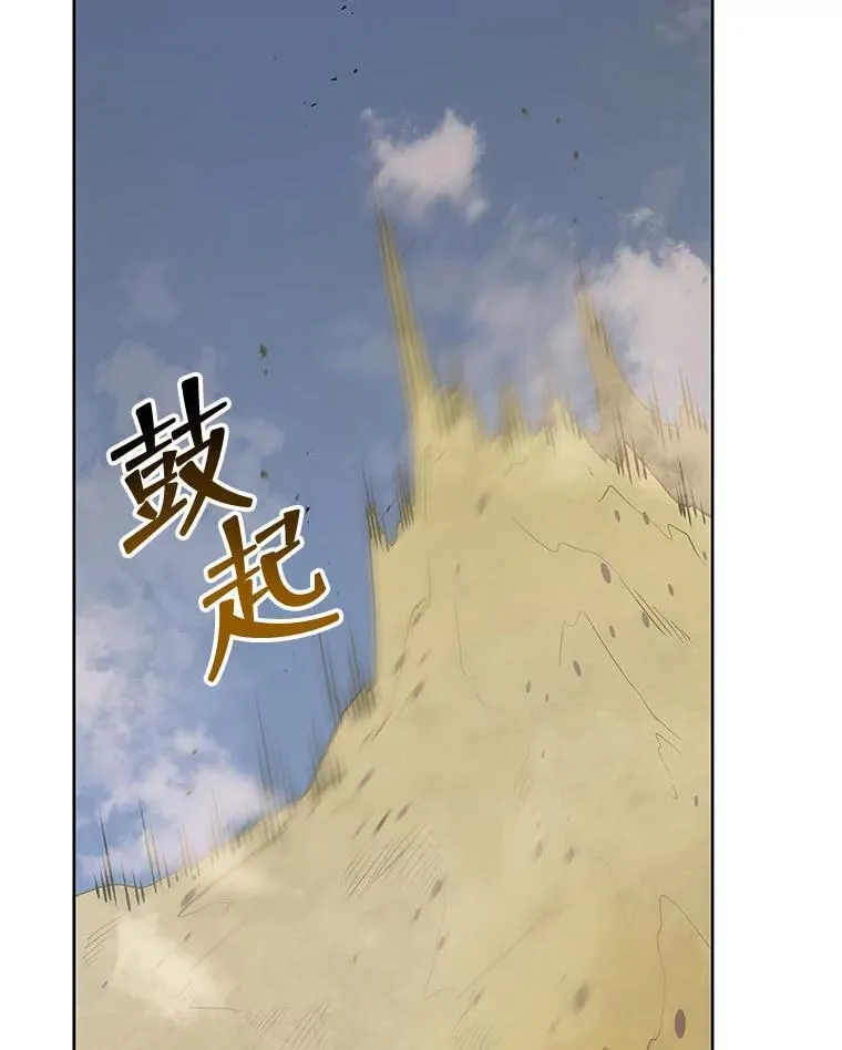 93.斗气使用者94