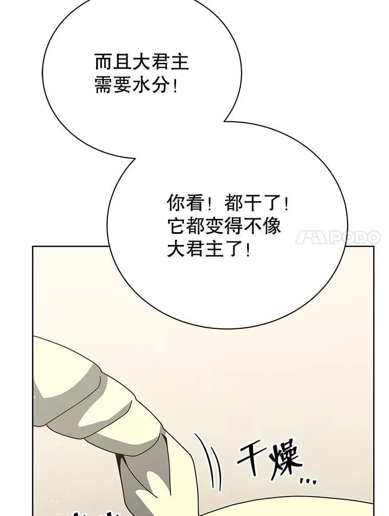 106.训练大君主84
