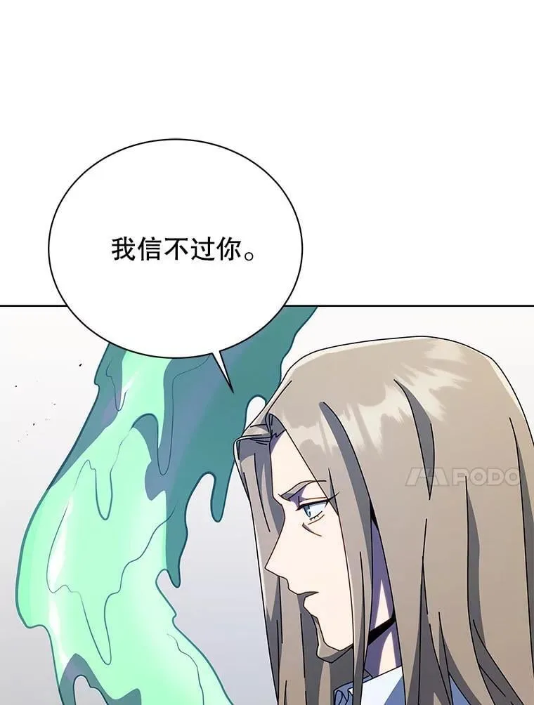 94.为什么背叛110