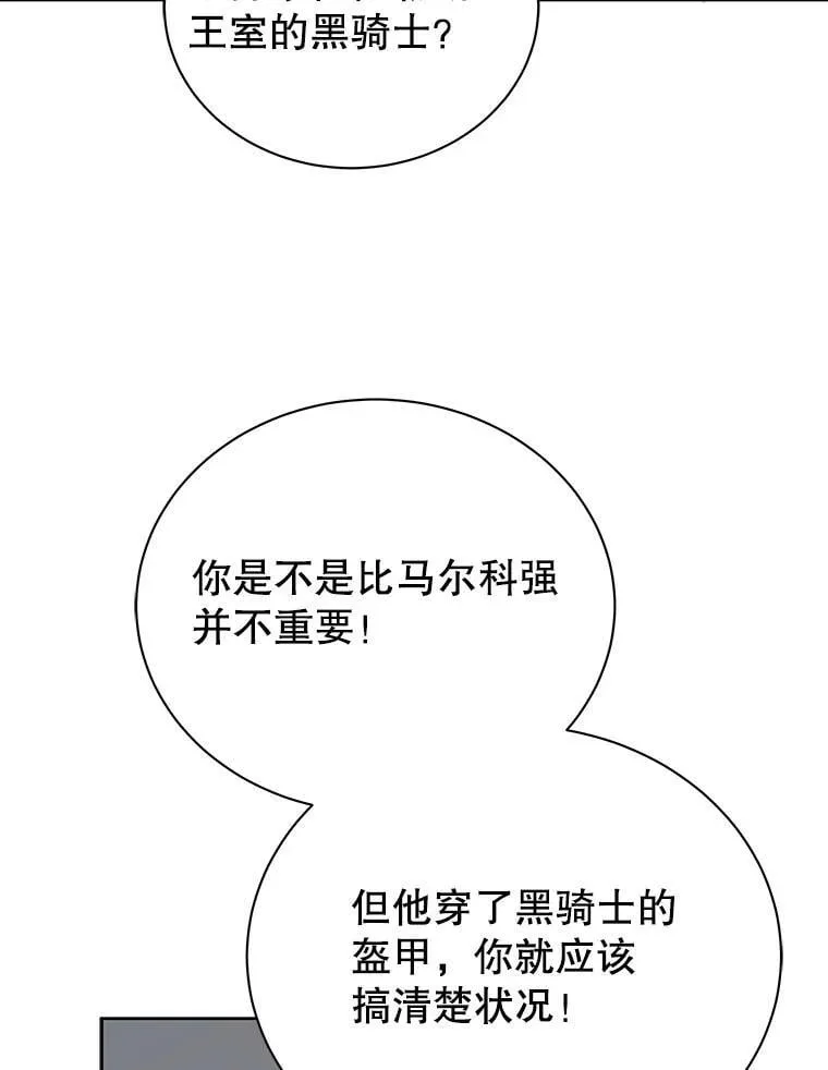 111.我替他道歉63