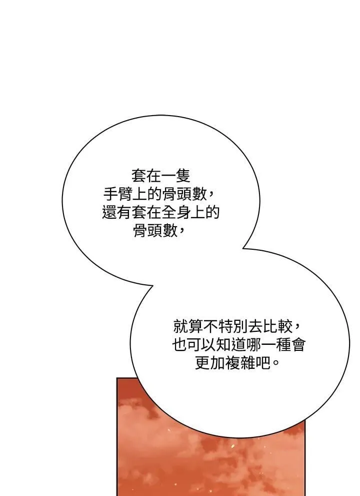 第87话42