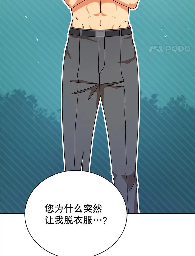 106.训练大君主16