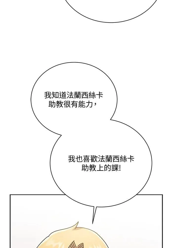 第87话90