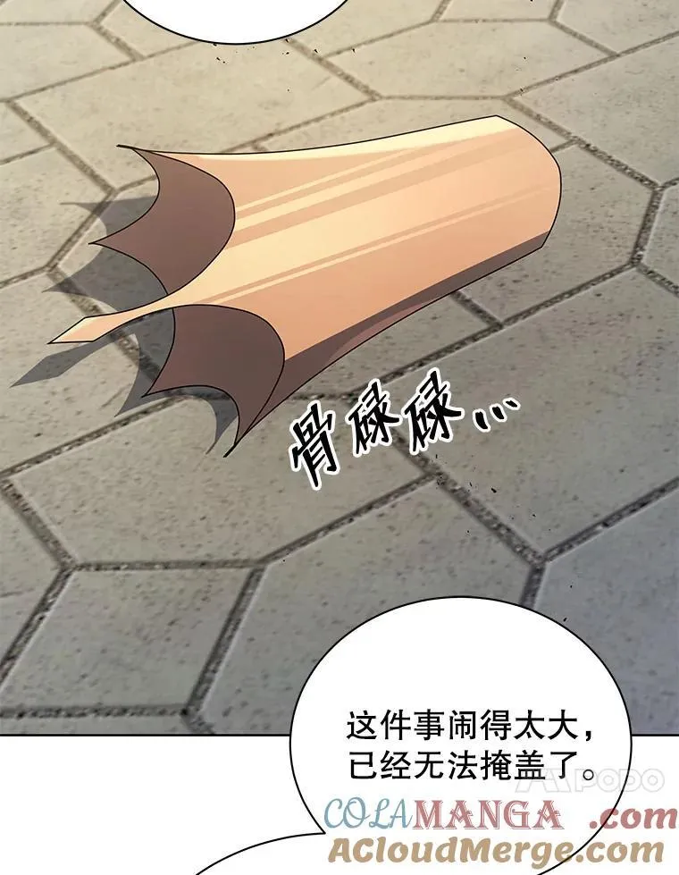 111.我替他道歉116