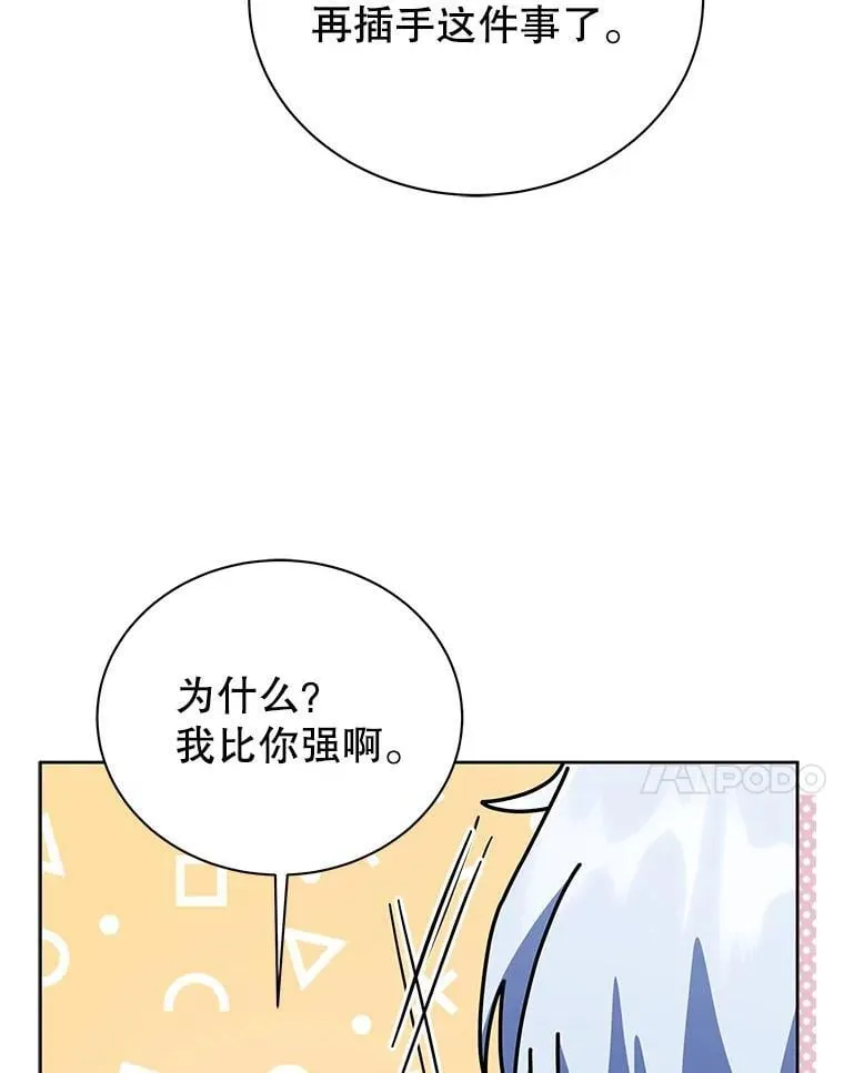 105.统一战线107
