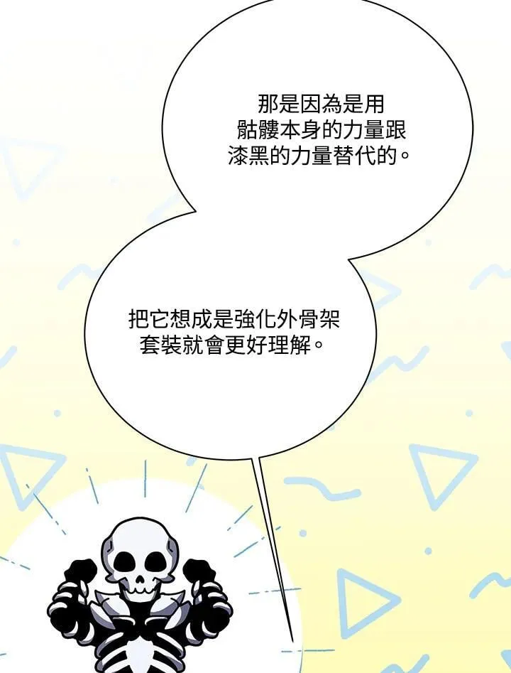 第87话29