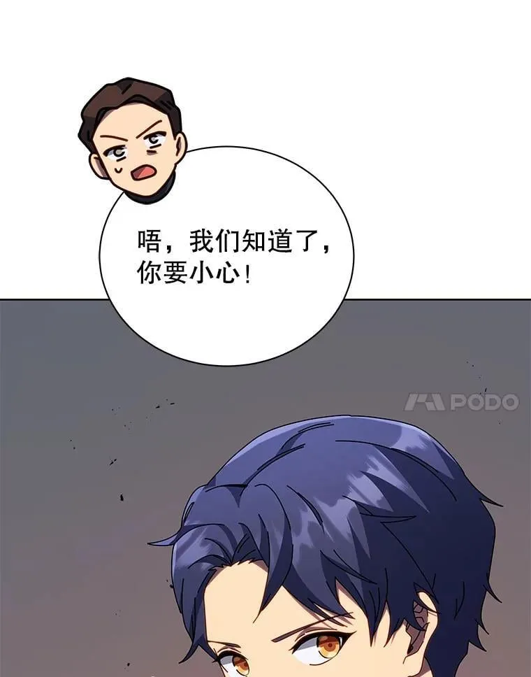 93.斗气使用者43