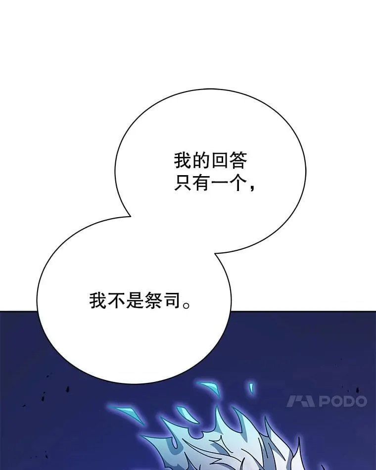 105.统一战线43