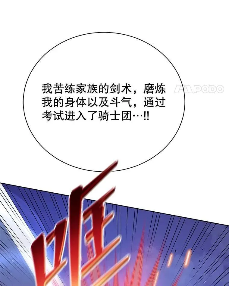 93.斗气使用者81