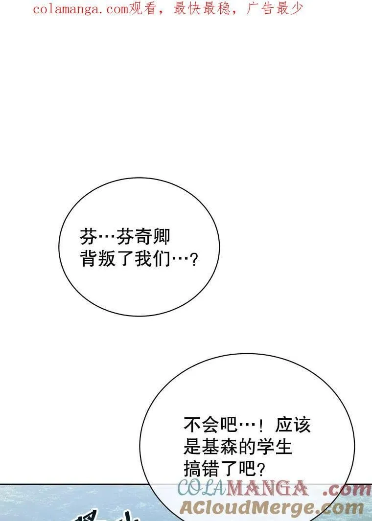 94.为什么背叛122
