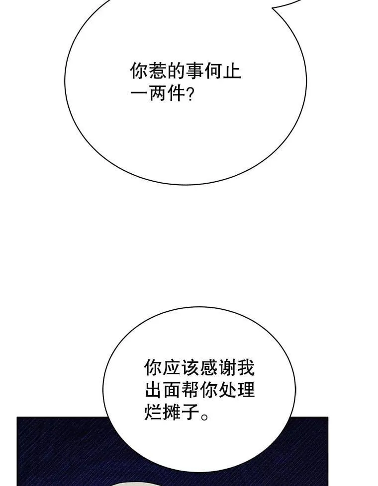 111.我替他道歉117