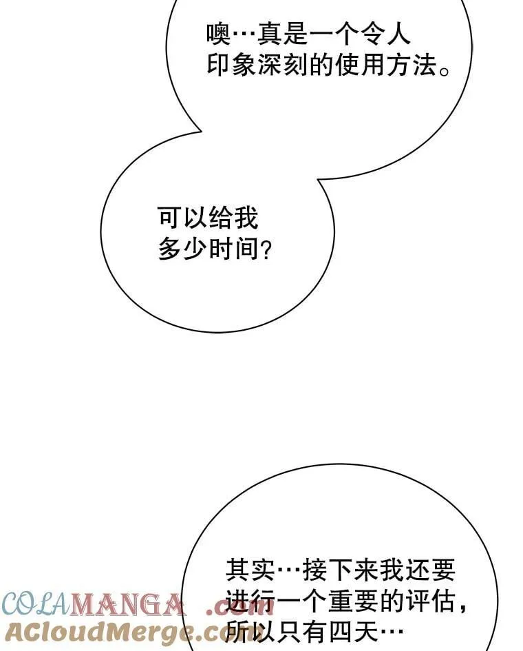 103.你赢了88